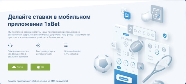 1xBet рабочее зеркало